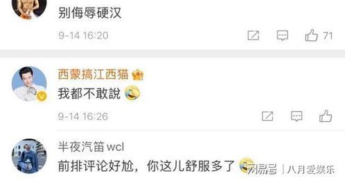 娱乐吃瓜君杨洋赵露思